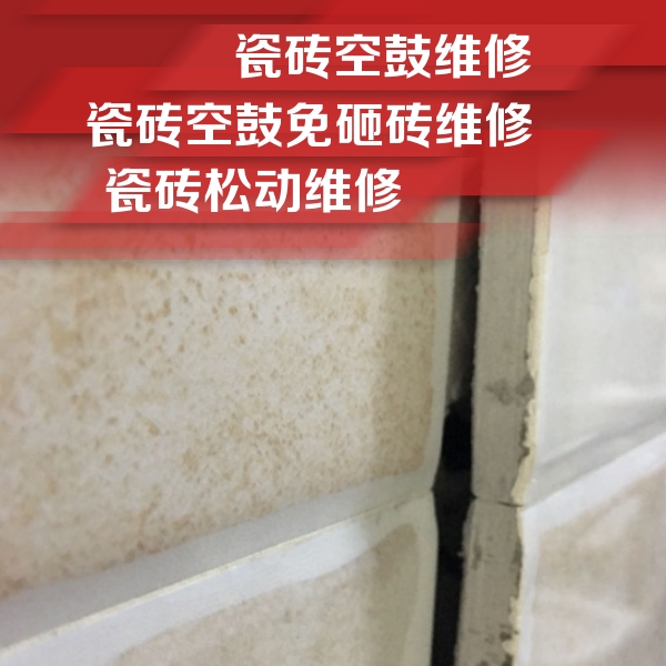 明水瓷砖空鼓维修公司分享瓷砖胶薄贴法的具体操作步骤